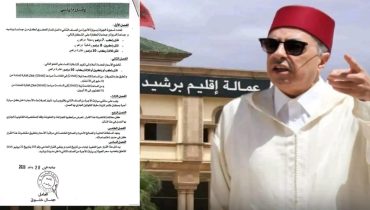 برشيد .. قرار عاملي يُقرّ تسعيرة محدثة لسيارات الأجرة من الصنف الثاني