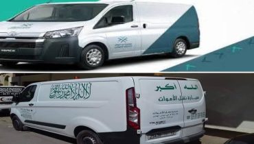 تداعيات قرار صادم لوزيري الداخلية والصحة يثير جدلا واسعا . لماذا حذف الشهادتين من هوية سيارة نقل الموتى؟