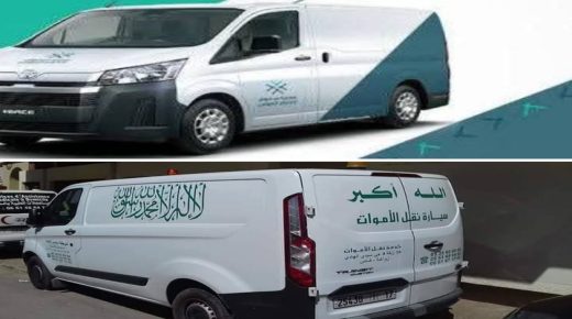 تداعيات قرار صادم لوزيري الداخلية والصحة يثير جدلا واسعا . لماذا حذف الشهادتين من هوية سيارة نقل الموتى؟