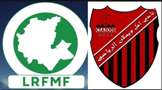 ويسلان مكناس .. نادي امل ويسلان لكرة القدم يدعو العصبة الجهوية فاس-مكناس  الي تفعيل مبدأ تكافؤ الفرص