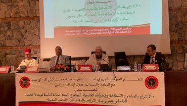عدول استئنافية مراكش يقودون شللًا مهنيًا وطنيًا