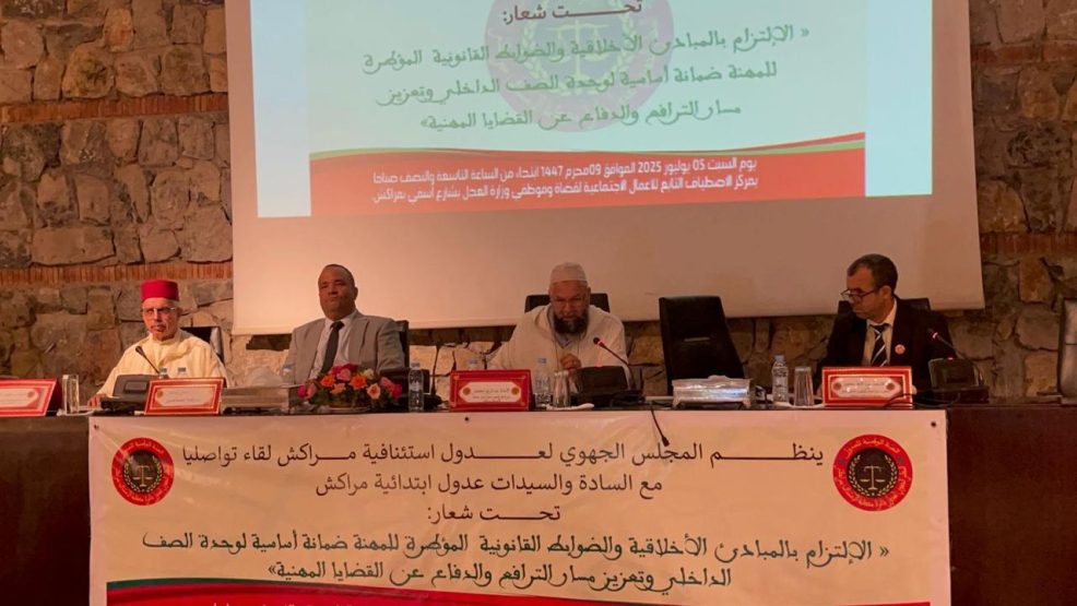 عدول استئنافية مراكش يقودون شللًا مهنيًا وطنيًا