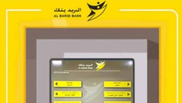مكناس.. تذمر ساكنة ويسلان من خدمات الشباك الاتوماتيكي لبريد المغرب