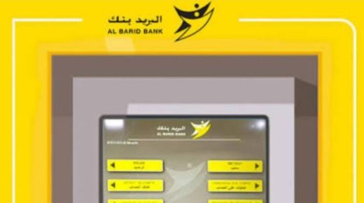 مكناس..  تذمر ساكنة ويسلان من خدمات الشباك الاتوماتيكي لبريد المغرب