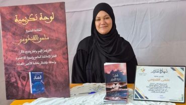 سلمى القندوسي..صوت الأدب يعلو من العالم القروي