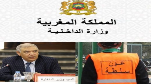 أعوان السلطة بالمغرب بين الواجب والعقوبة.. توقيف الأجر واستمرار العمل يثير الجدل
