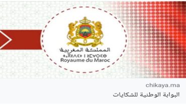 ساكنة سيدي شيكر تراسل المصالح المركزية ومصالح العمالات والأقاليم بشأن إغلاق مسجد المركز