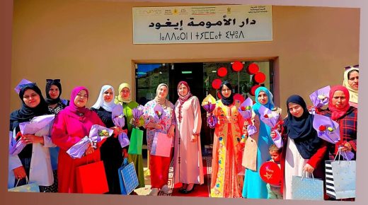 ايغود اقليم اليوسفية..دار الأمومة تحتفي باليوم العالمي للمرأة وتثمن دور الوسيطات الجماعاتيات في دعم صحة الأم والطفل