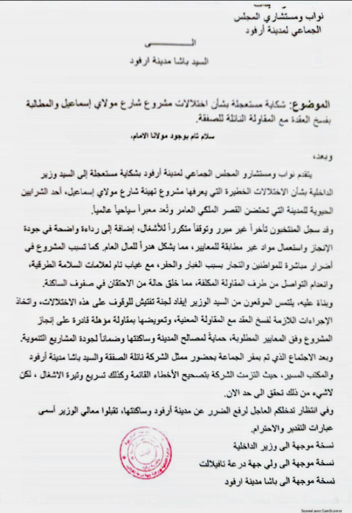 IMG 20260322 WA0130 - التلفزة الإلكترونية بلازواقTV