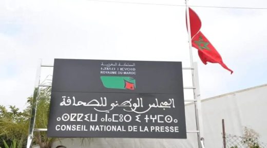 هيئات نقابية لقطاع الصحافة والنشر تدين مقاربة الحكومة لمشروع قانون إعادة تنظيم المجلس الوطني للصحافة