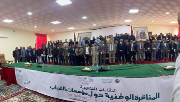 بولمان تحتضن لقاءً تشاورياً نوعياً حول الالتقائية الترابية في خدمة مؤسسات الشباب