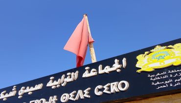 اليوسفية سيدي شيكر..علم وطني مهترئ يسيء لرمزية المرفق العمومي