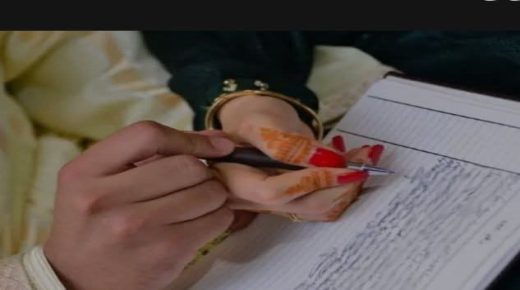 الهيئة الوطنية للعدول تنفي ادعاءات زيادة رسوم عقود الزواج