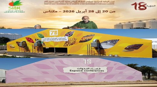 إطلاق مشروع تجريبي للأداء الإلكتروني لفائدة التعاونيات