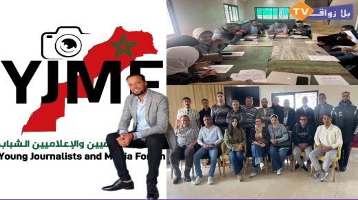الجديدة..تجديد هياكل قيادة منتدى الصحافيين الشباب برؤية متجددة وطموحات أكبر