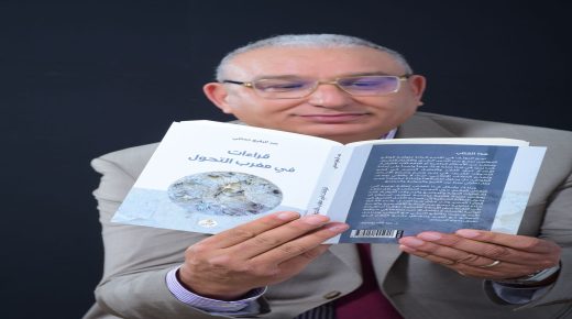 حمضي يفتح “دفتر الأسئلة الصعبة” حول مغرب التحول في إصدار فكري جديد