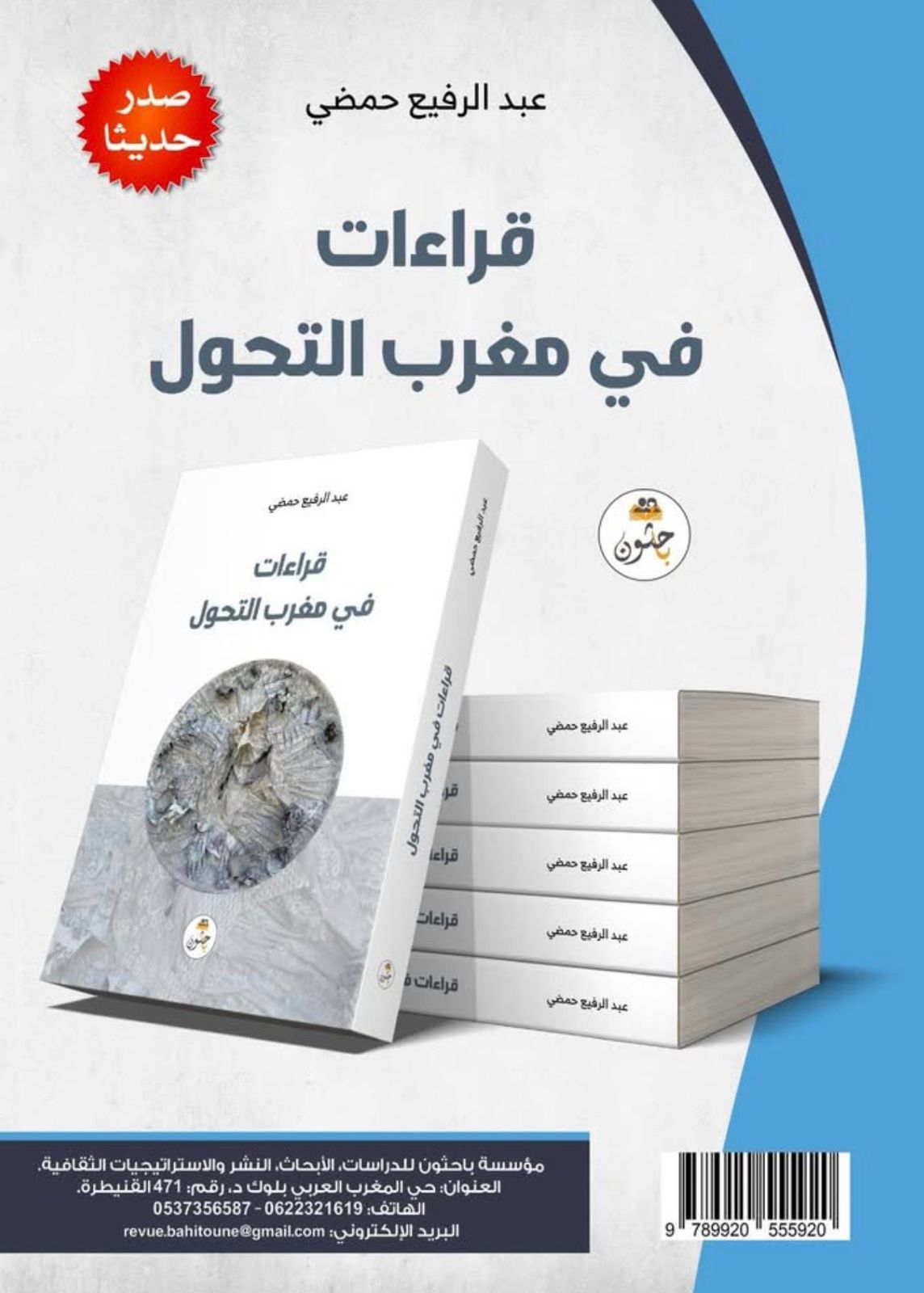 IMG 20260406 WA0247 - التلفزة الإلكترونية بلازواقTV