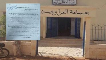 شكاية رسمية لنواب رئيس جماعة الهراويين تثير جدلًا حول تدبير الشأن المحلي بإقليم مديونة