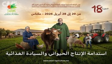 العاصمة الإسماعيلية تحتضن دورة جديدة من المعرض الدولي للفلاحة ، تعرفوا على ابرز مستجداتها