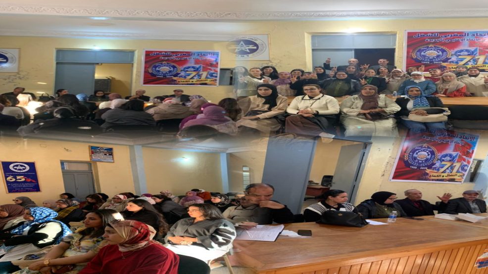 الجديدة..العاملات قوة نضالية عازمة على إنجاح فاتح ماي 2026