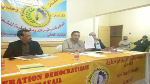 السلطات الأمنية تحاصر مقر الكونفدرالية/CDT  بالعيون .. وخليهن الكرش يدين التدخل الأمني ويدعو لرفع الحصار