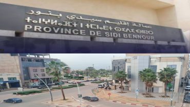 سيدي بنور.. تحديات اجتماعية متفاقمة في ظل غياب المشاريع التنموية