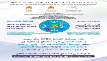 الدورة الخامسة للمعرض الجهوي للاقتصاد الاجتماعي والتضامني بمدينة الفقيه بن صالح