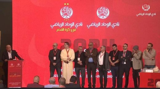 الدار البيضاء..هزيمة الوداد مع نهضة الزمامرة تُعجل بإجتماع المكتب المديري و الأخير يقدم إستقالته ويفتح باب الترشح للرئاسة