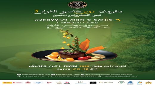 مهرجان “سوس كاسترو” الدولي لفنون الطهي ونجوم المطبخ بأكادير في دورته الثالثة “من سوس إلى العالم.. الأركَان يتحدث بلغة الطهي الرفيع”