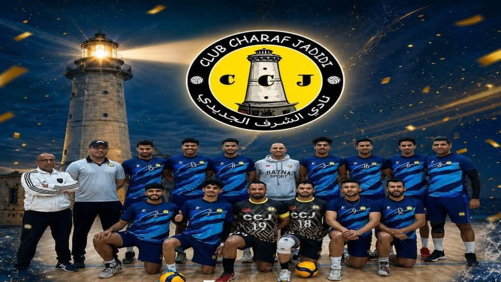 الجديدة..الشرف الجديدي للكرة الطائرة يحقق الصعود إلى القسم الوطني الأول