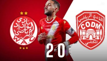 الوداد يحقق انتصارا مهما أمام الكوديم