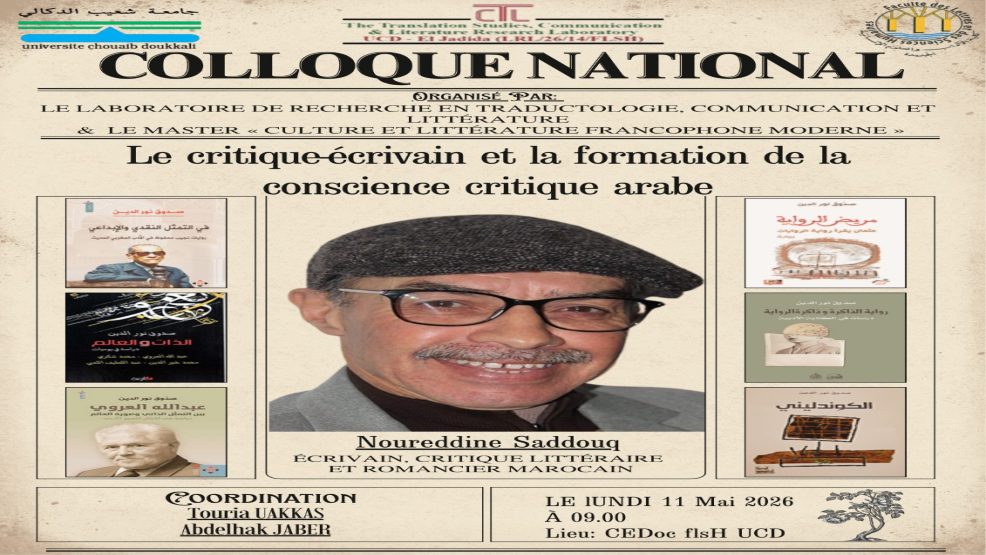 ندوة أدبية تحت إشراف الناقد نورالدين صدوق تناقش قضايا الإبداع والنقد