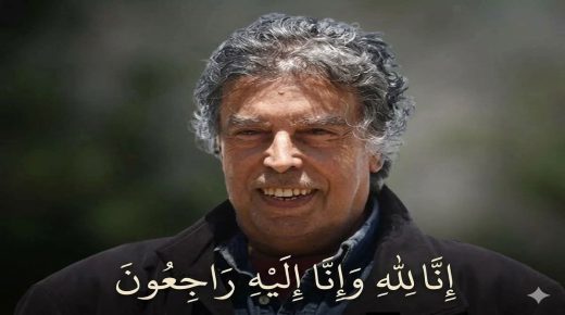 الدار البيضاء..رحيل الفنان والموسيقار المغربي عبد الوهاب الدكالي.. خسارة كبيرة للساحة الفنية الوطنية