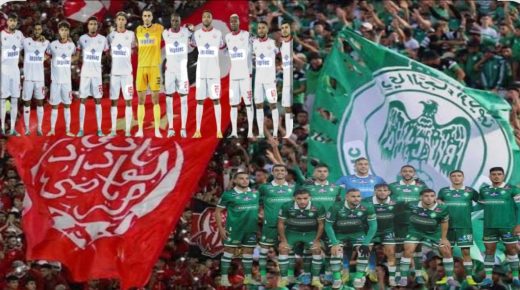 الديربي البيضاوي يجرى اليوم .. ولكن بدون جمهور!