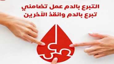قافلة “الجود” الربيعية تحط الرحال بالخميسات لتعزيز مخزون الدم تحت شعار “قطرة دم تنقذ حياة