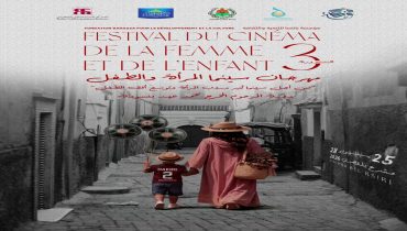 الاعلان عن الدورة الثالثة لمهرجان سينما المرأة والطفل بمشرع بلقصيري