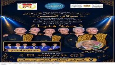 الفقيه بن صالح..استعدادات لاحتضان حفل فني وثقافي كبير