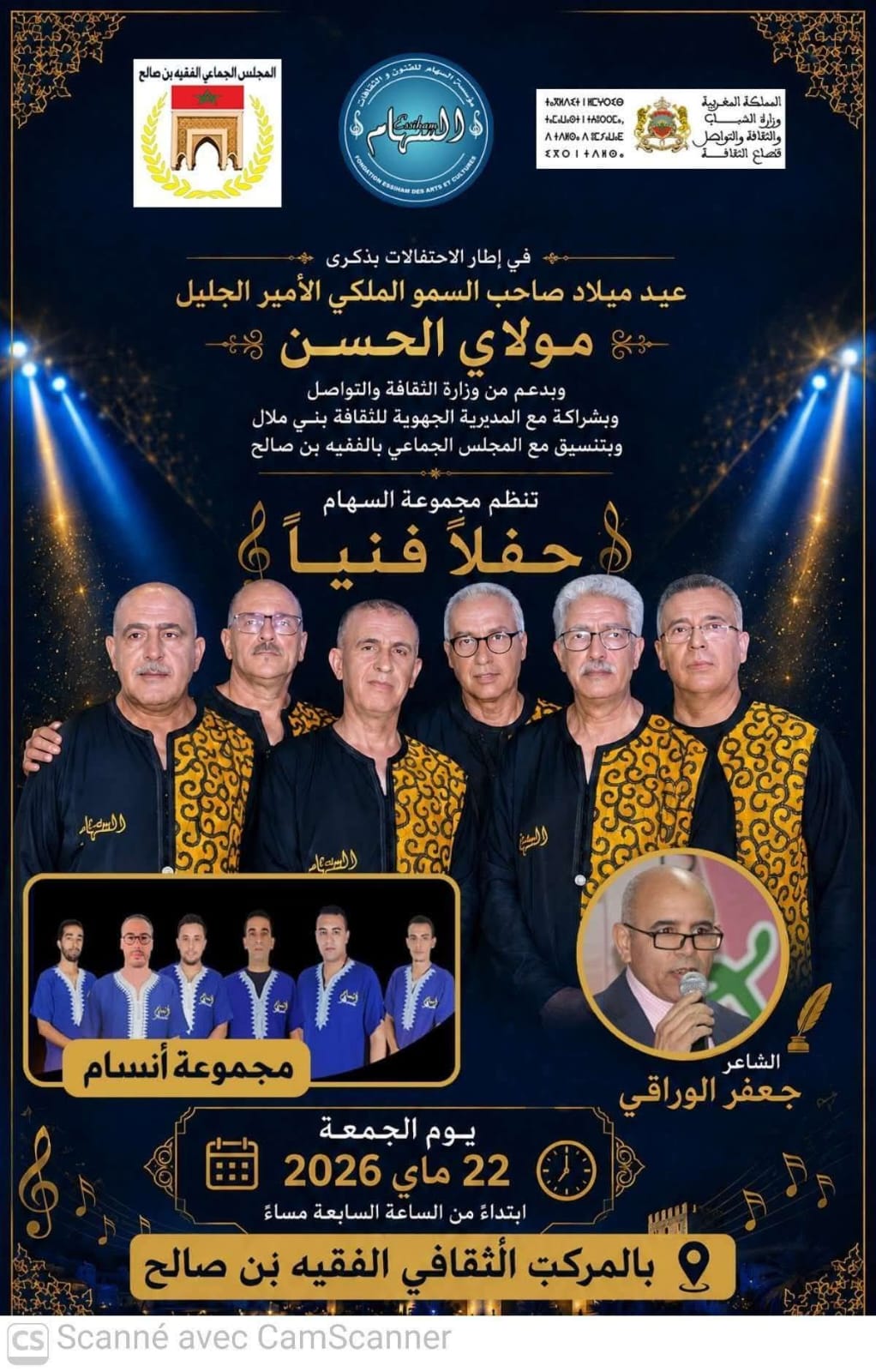 الفقيه بن صالح..استعدادات لاحتضان حفل فني وثقافي كبير
