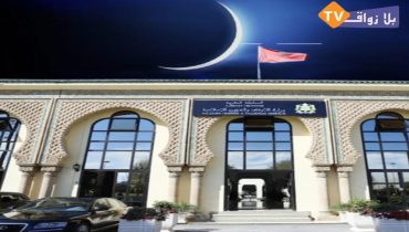 وزارة الأوقاف تعلن فاتح ذي الحجة غدا الاثنين وعيد الأضحى يوم الأربعاء 27 ماي 2026