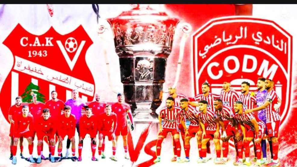 فرسان الكوديم يعبرون الى ثمن نهائي كأس العرش