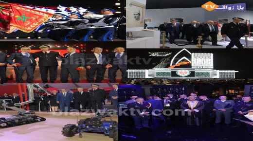 الرباط تحتضن الدورة السابعة لأيام الأبواب المفتوحة للأمن الوطني تزامنا مع الذكرى الـ70 لتأسيسه