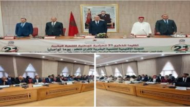 إقليم إفران: الذكرى 21 للمبادرة الوطنية للتنمية البشرية بين حصيلة المنجزات ورهانات التسريع والحكامة
