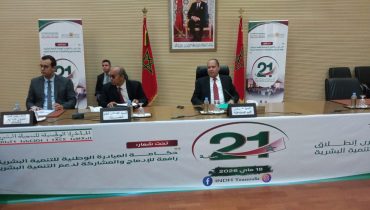 اليوسفية تحتفي بالذكرى 21 للمبادرة الوطنية للتنمية البشرية بلقاء تواصلي بمقر العمالة