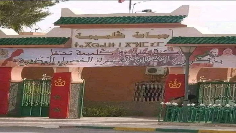 حكم ابتدائي في قضية تزوير وثيقة ربط كهربائي يهز جماعة كلميمة