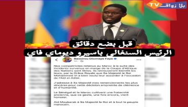 الرئيس السنغالي يشكر الملك محمد السادس بعد العفو عن معتقلين سنغاليين بالمغرب
