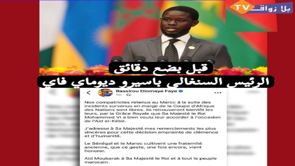 الرئيس السنغالي يشكر الملك محمد السادس بعد العفو عن معتقلين سنغاليين بالمغرب