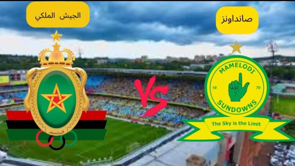 الجيش الملكي في ليلة حسم اللقب الإفريقي امام صن داونز الجنوب إفريقي