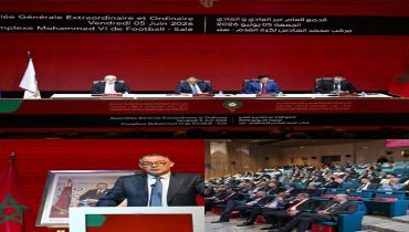 الرباط ..تحتضن أشغال الجمعين العامين الغير العادي والعادي  للجامعة الملكية المغربية لكرة القدم والمصادقة على تعديلات النظام الأساسي