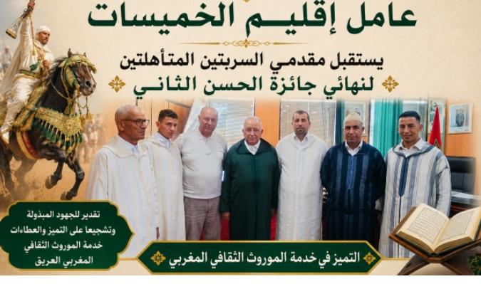 عامل إقليم الخميسات يستقبل مقدمي السربتين المتأهلتين للنهائي