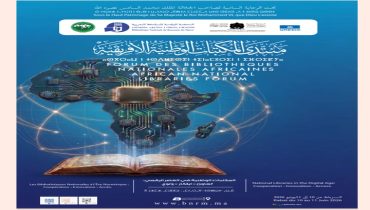 المكتبة الوطنية للمملكة المغربية: دبلوماسية ثقافية في خدمة القضايا الوطنية الكبرى